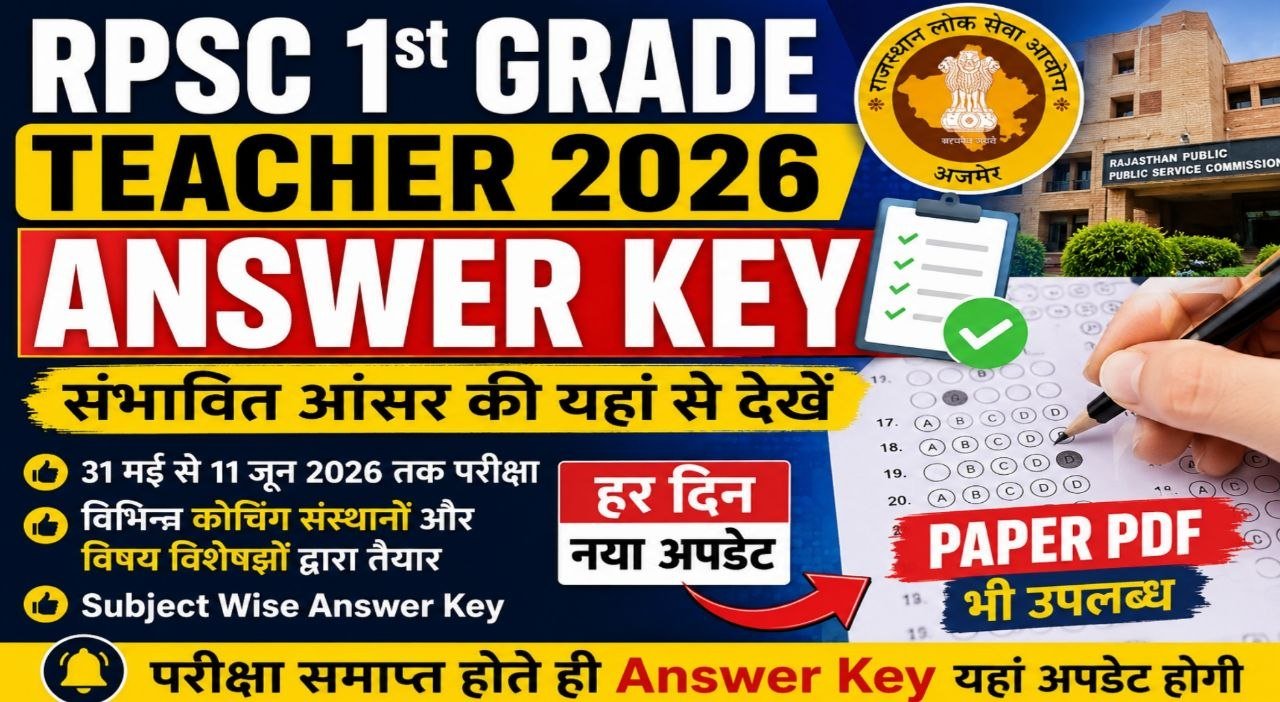 RPSC 1st Grade Teacher Answer Key 2026