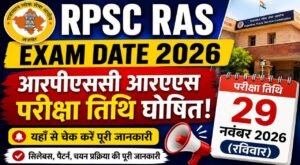 RPSC RAS Exam Date 2026