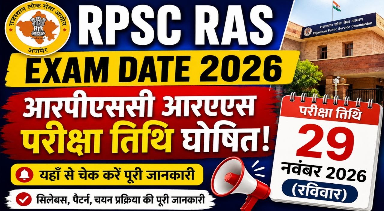 RPSC RAS Exam Date 2026