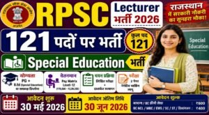 RPSC School Lecturer Recruitment 2026
