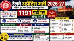 RRC SECR Bilaspur Apprentice Recruitment 2026