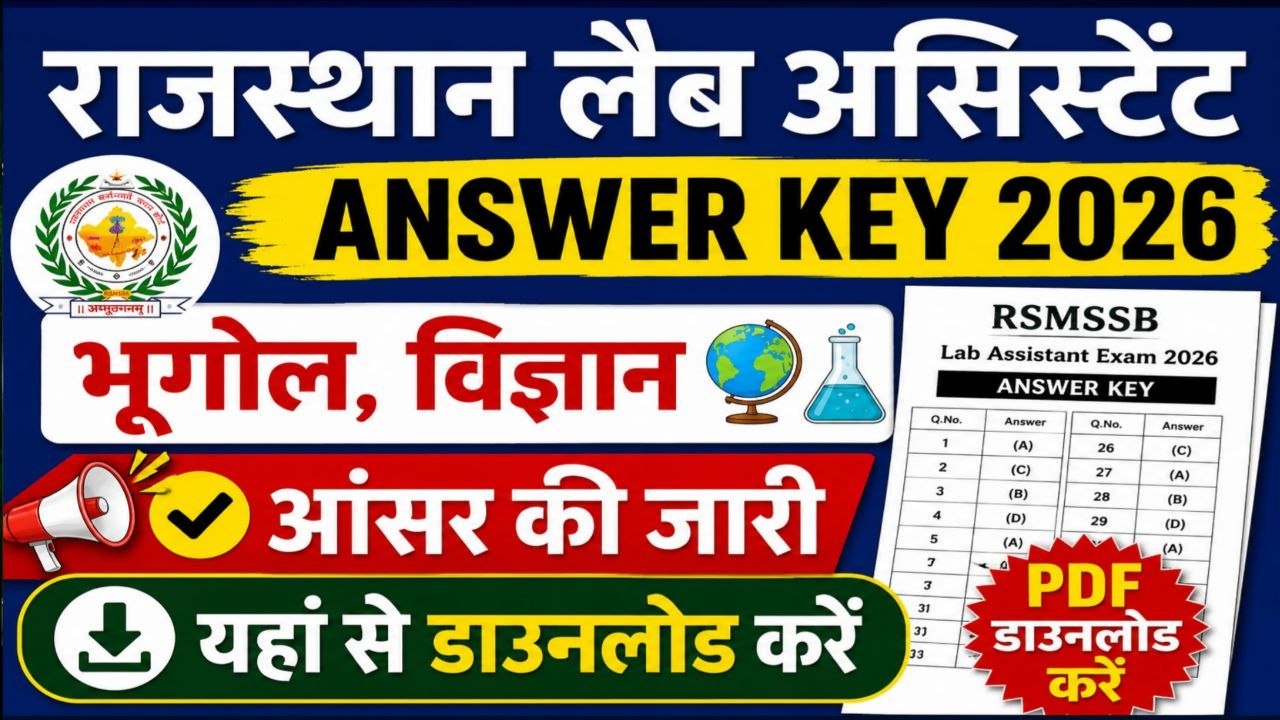Rajasthan Lab Assistant Answer key 2026