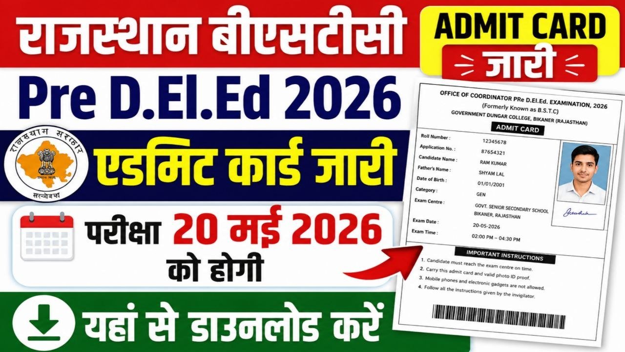 Rajasthan Pre Deled Admit Card 2026
