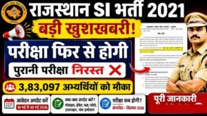 Rajasthan SI Re Exam 2026