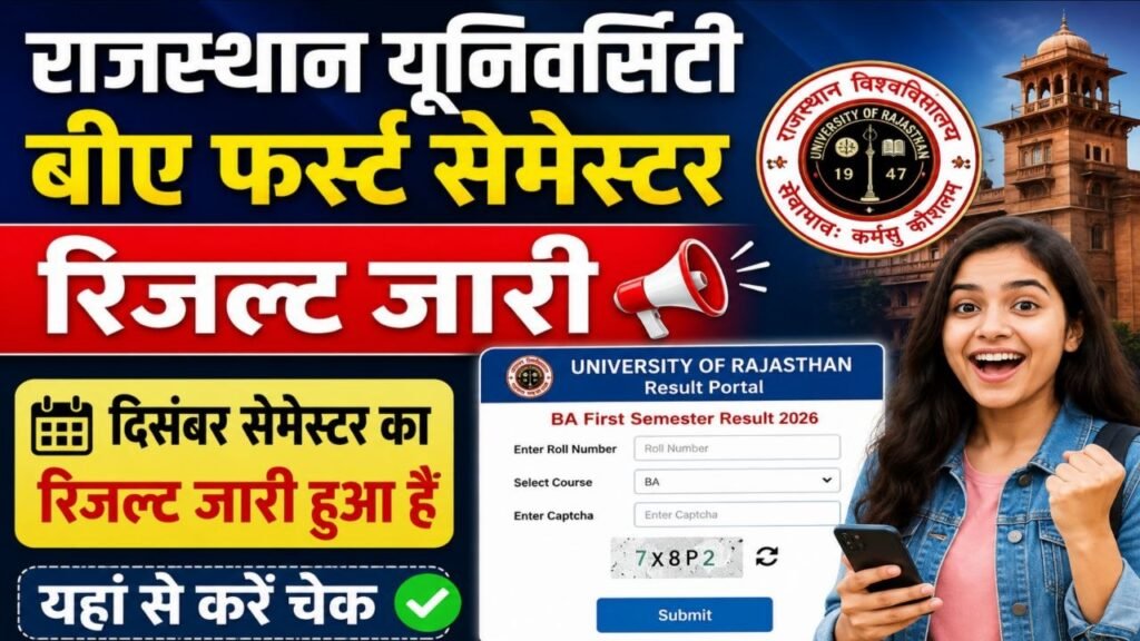 Rajasthan University BA 1st Semester Result 2026: राजस्थान यूनिवर्सिटी ...