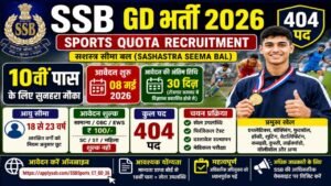 SSB Constable GD Sports Quota Recruitment 2026