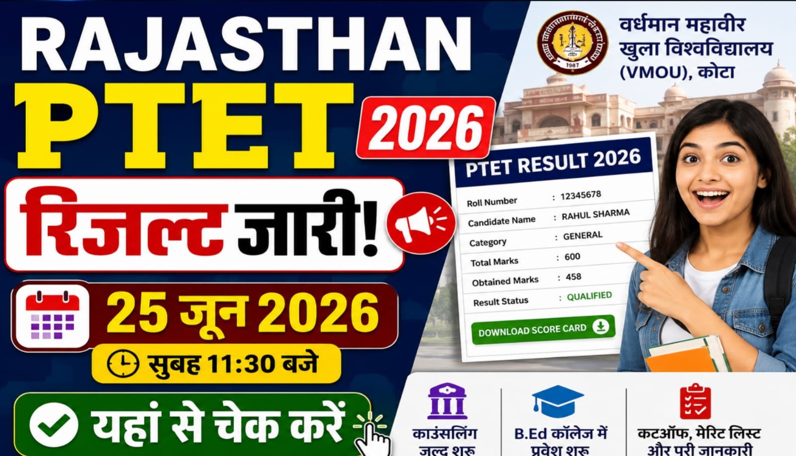 Rajasthan PTET Result 2026