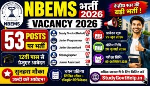 NBEMS Recruitment 2026