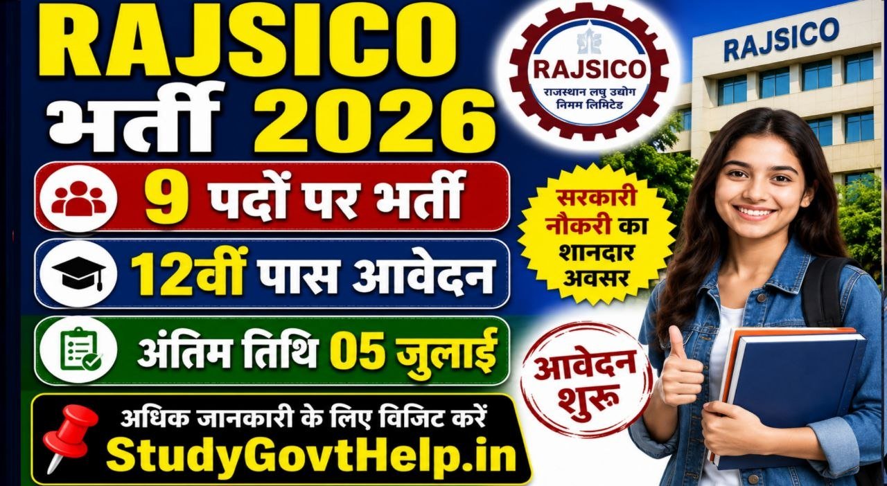RAJSICO Recruitment 2026