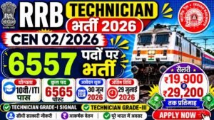 RRB Technician Recruitment 2026