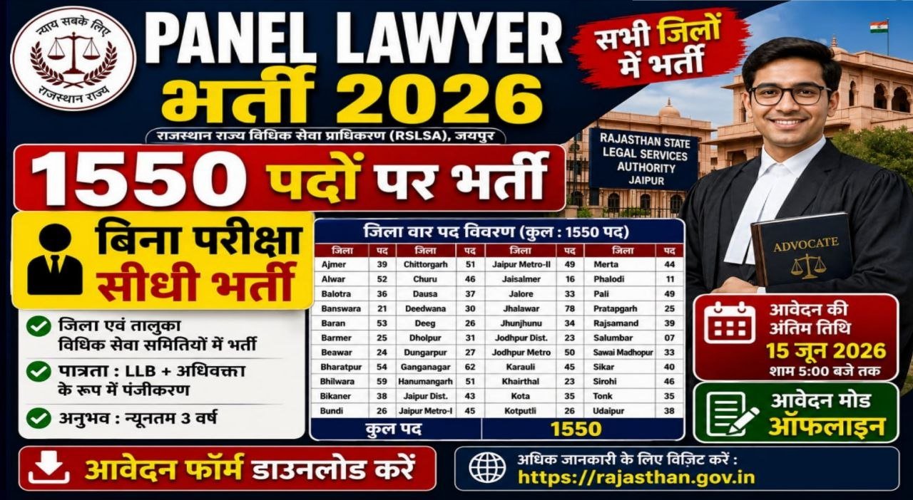 RSLSA Panel Lawyer Recruitment 2026