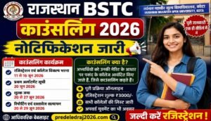 Rajasthan BSTC Counselling 2026