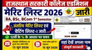 Rajasthan Govt College Admission Merit List 2026