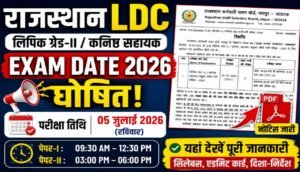 Rajasthan LDC Exam Date 2026