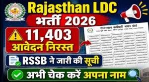 Rajasthan LDC Rejected Form List