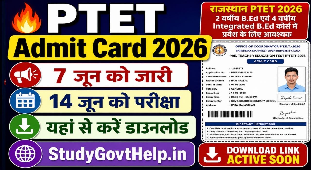 Rajasthan PTET Admit Card 2026