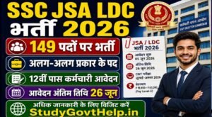 SSC JSA LDC Recruitment 2026