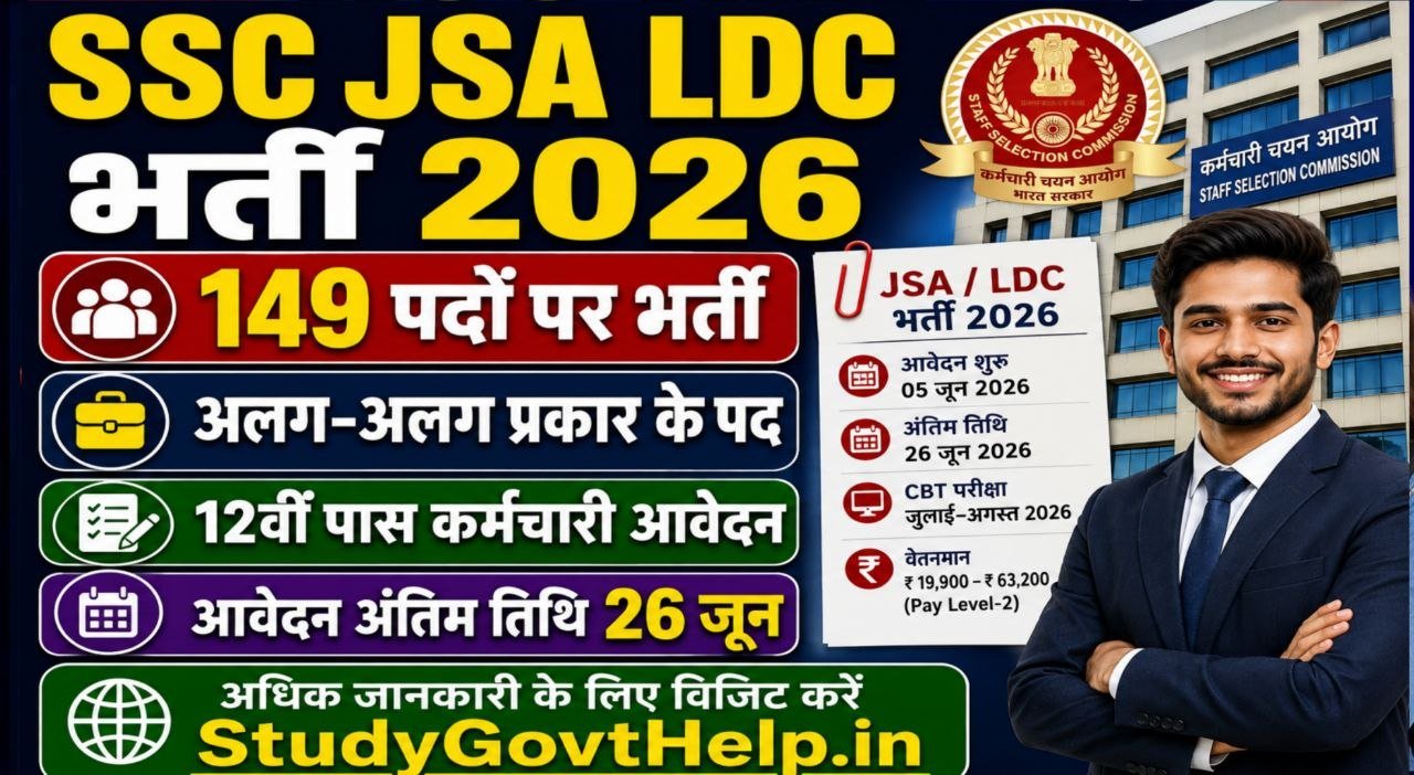 SSC JSA LDC Recruitment 2026