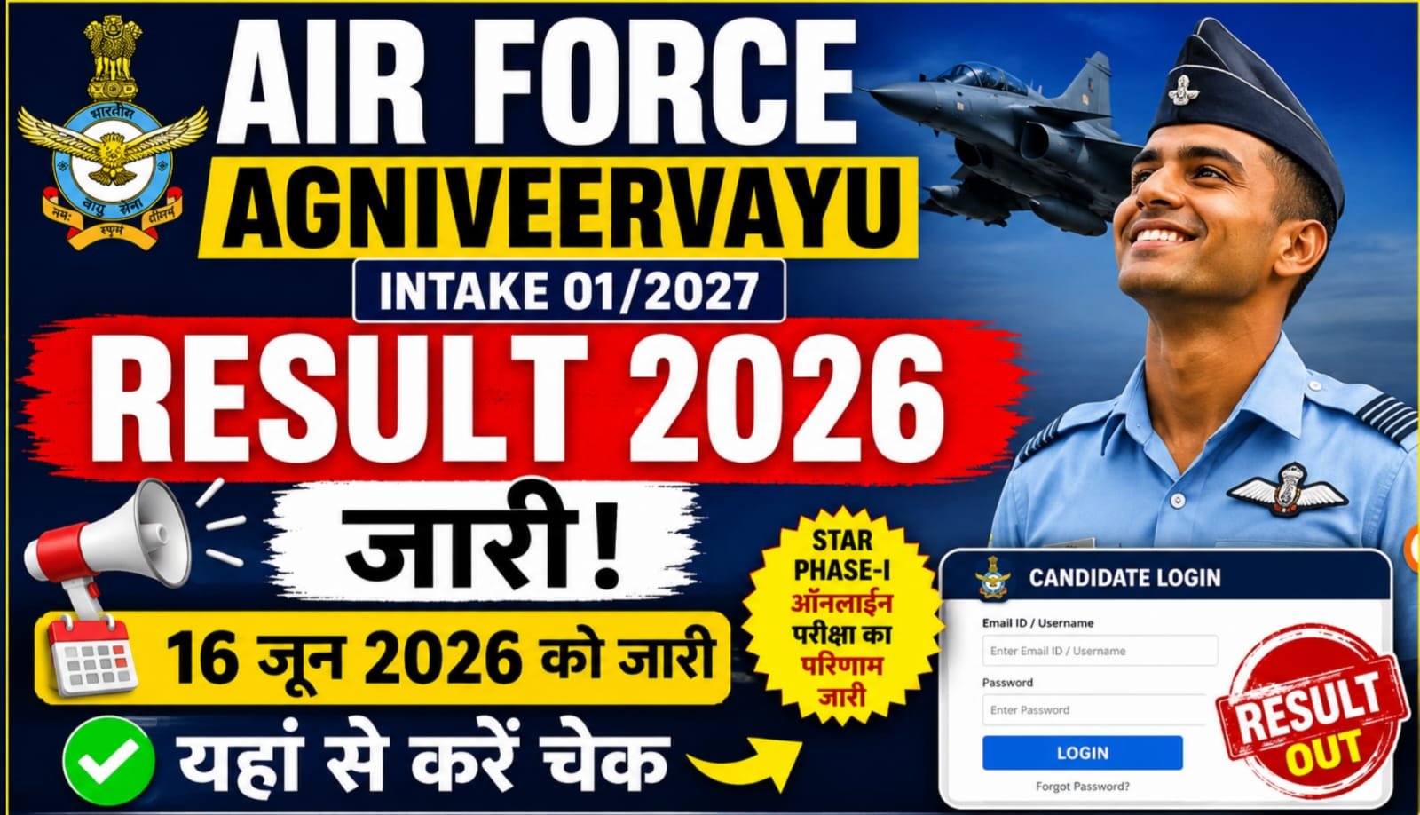 Air Force Agniveer Result 2026