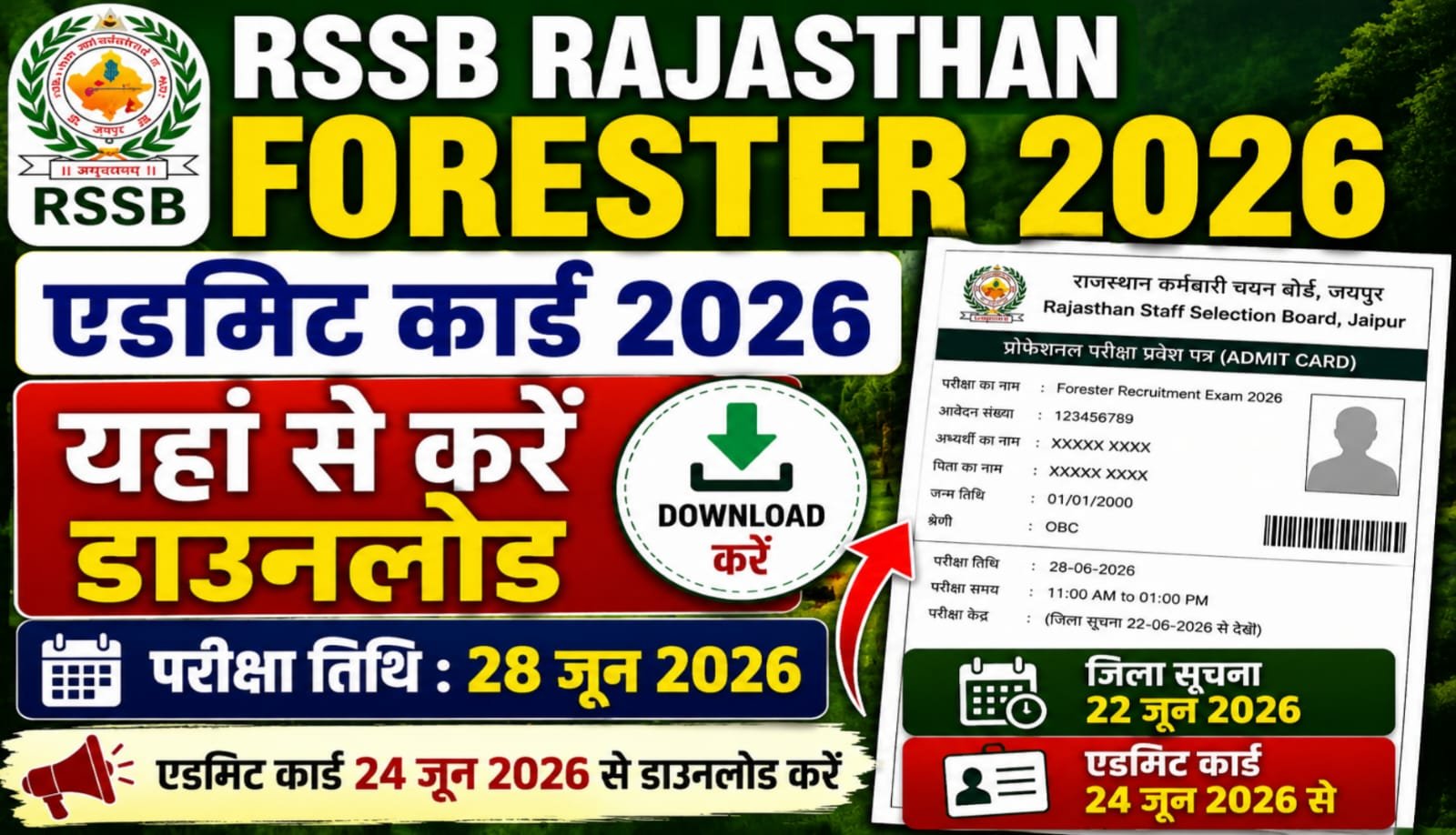 Rajasthan Forester Admit Card 2026