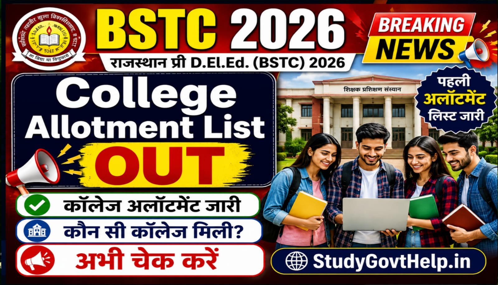 Rajasthan BSTC College Allotment List 2026