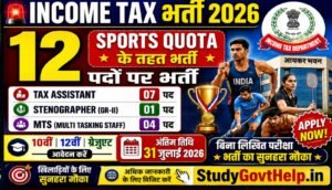 Income Tax Department Sports Quota Recruitment 2026