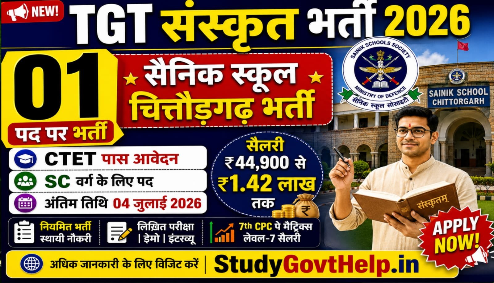 Sainik School Chittorgarh TGT Sanskrit Recruitment 2026