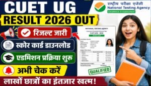 CUET UG Result 2026