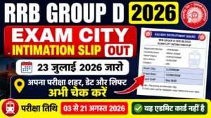 RRB Group D Exam City Intimation Slip 2026