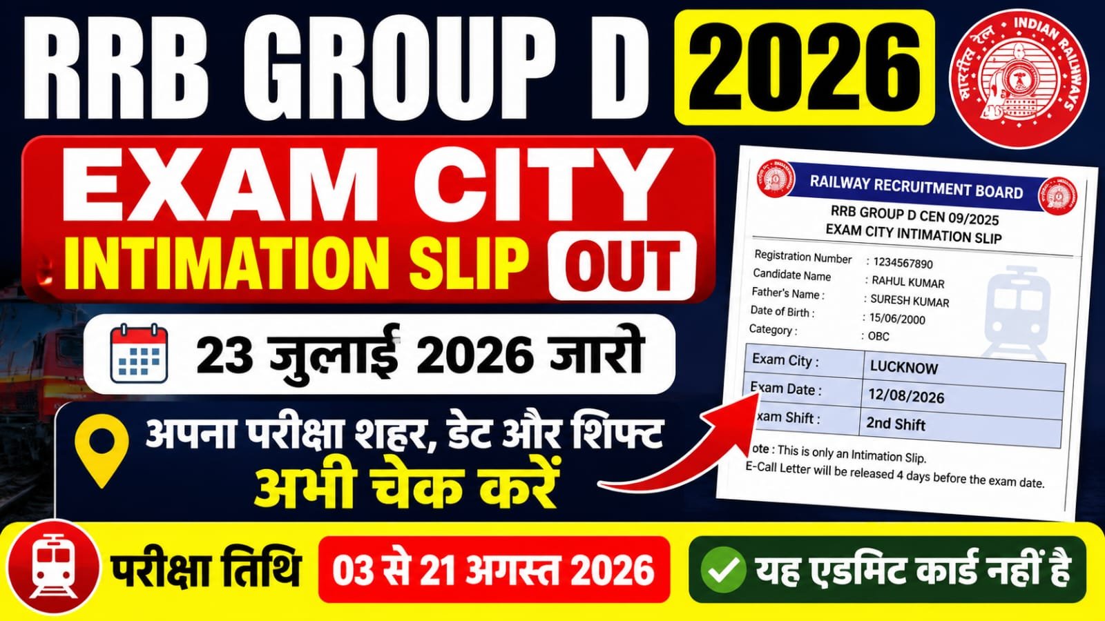RRB Group D Exam City Intimation Slip 2026
