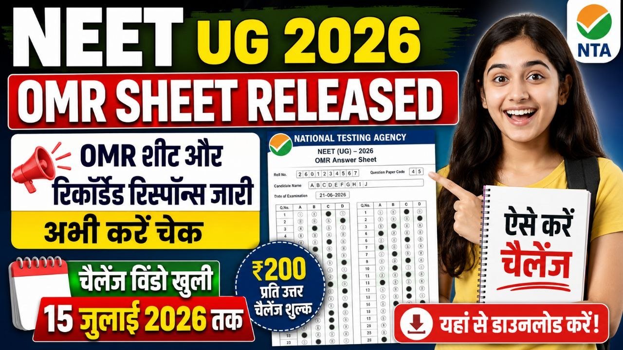 NEET UG 2026 OMR Sheet Released