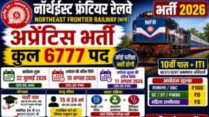 Northeast Frontier Railway Apprentice Recruitment 2026