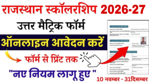 Rajasthan Uttar Matric Chhatravritti Yojana