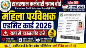 Rajasthan Mahila Paryavekshak Admit Card 2026