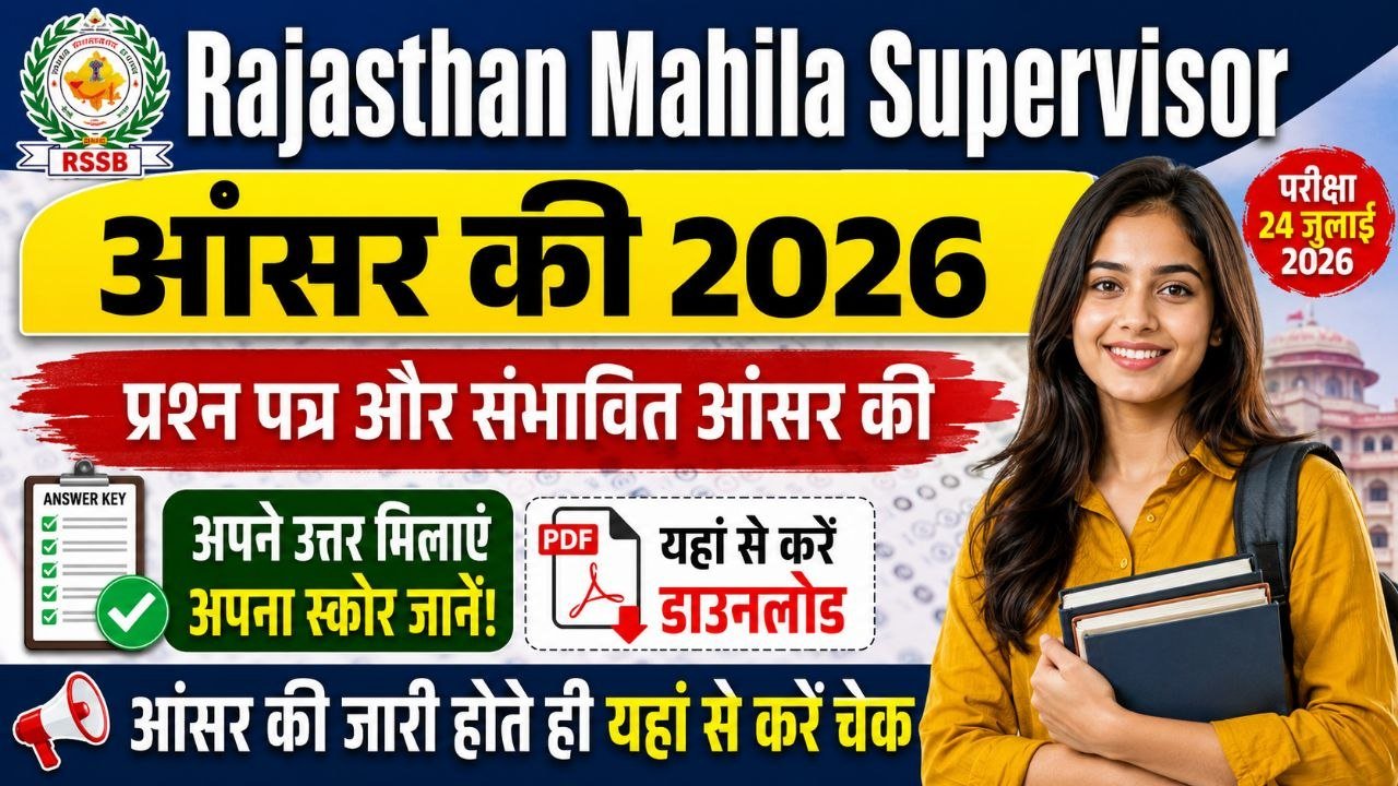 Rajasthan Mahila Supervisor Answer Key 2026
