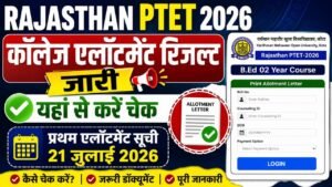 Rajasthan PTET College Allotment Result 2026