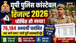 UP Police Constable Result 2026