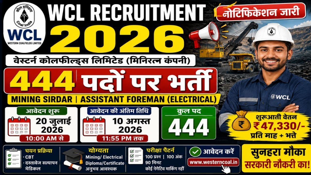 WCL Recruitment 2026