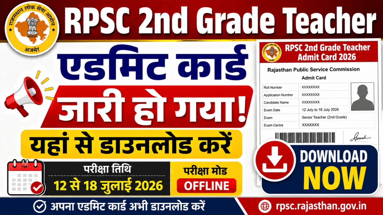RPSC 2nd Grade Teacher Admit Card 2026