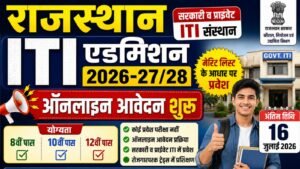 Rajasthan ITI Admission 2026