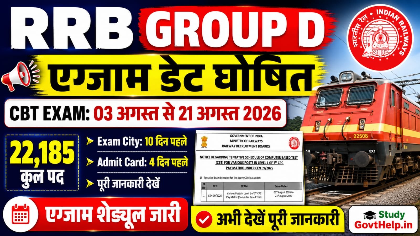 Railway Group D Exam Date 2026