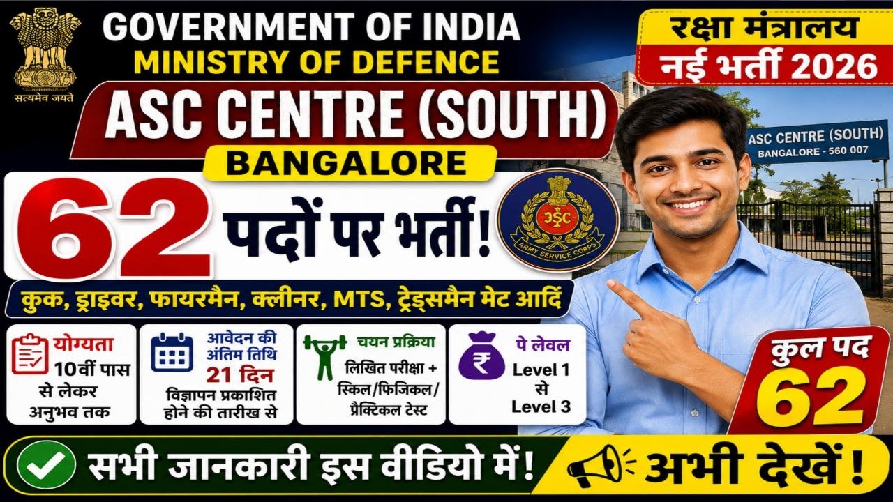 ASC Centre South Recruitment 2026
