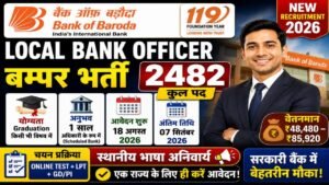 Bank of Baroda Local Bank Officer Recruitment 2026