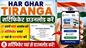 Har Ghar Tiranga Certificate