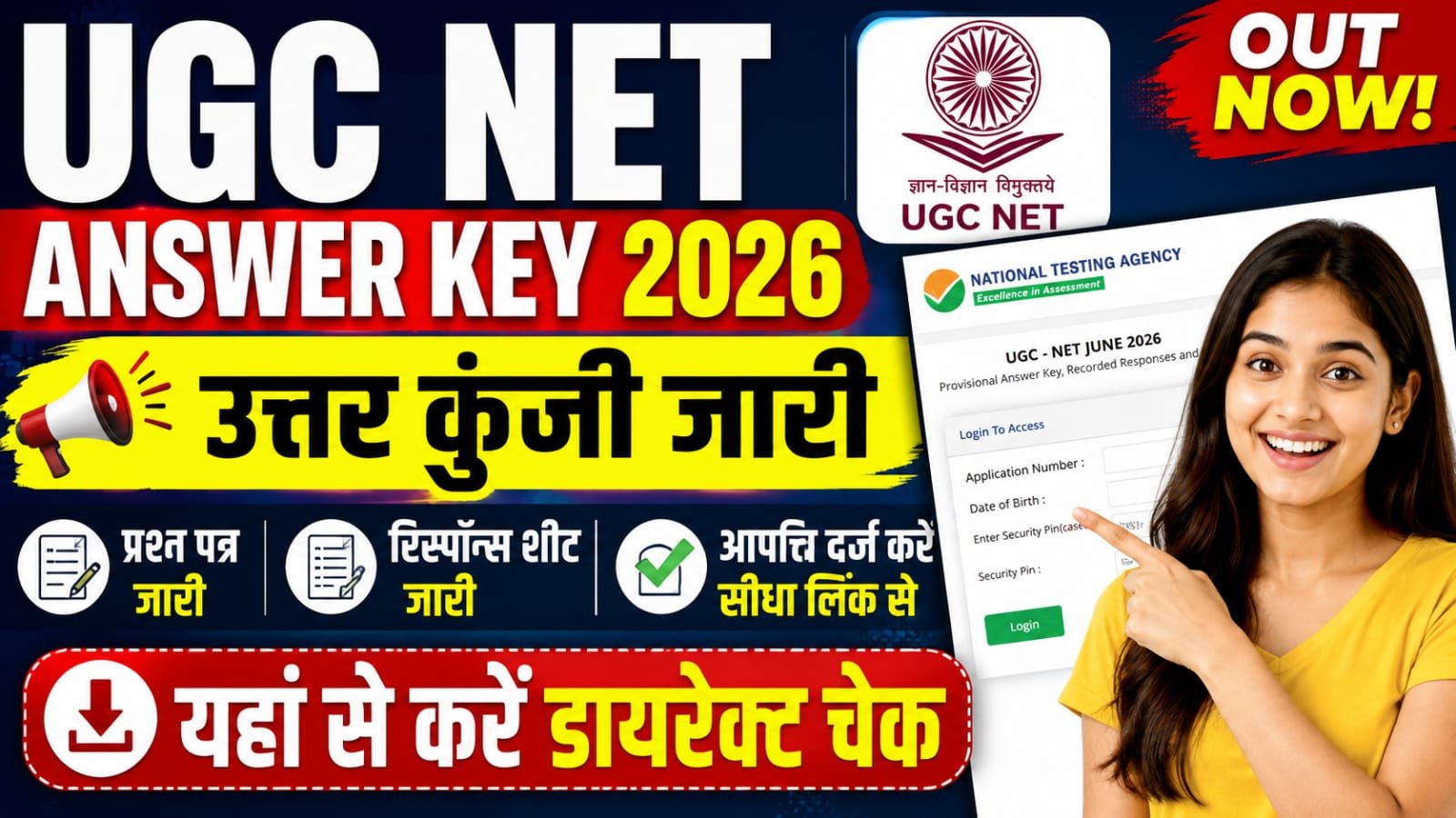 UGC NET Answer Key 2026