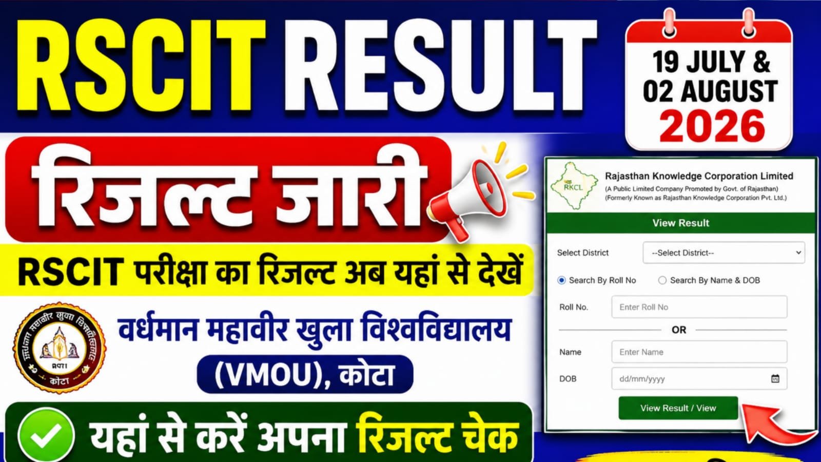 RSCIT Result 19 July 2 August 2026