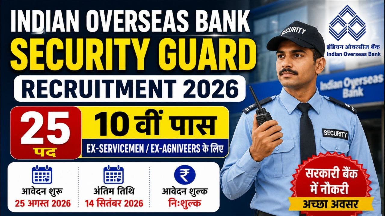 Indian Overseas Bank Security Guard Recruitment 2026