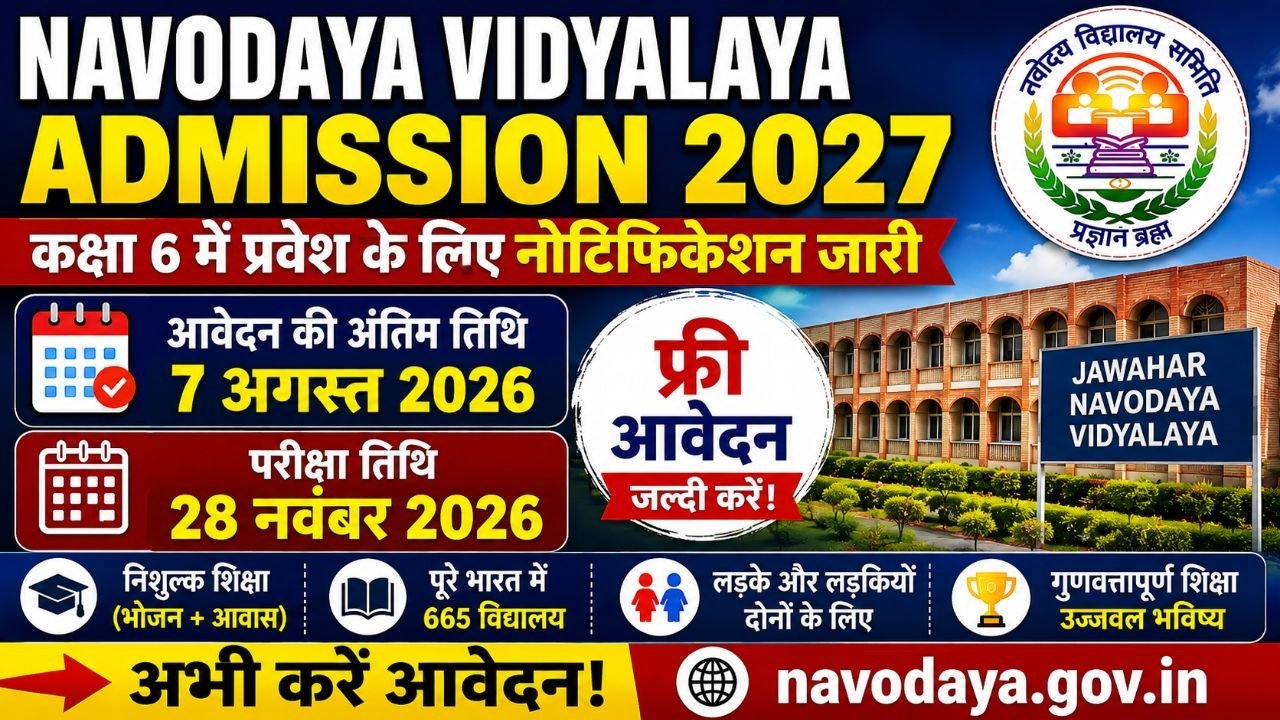 Navodaya Vidyalaya Admission 2027