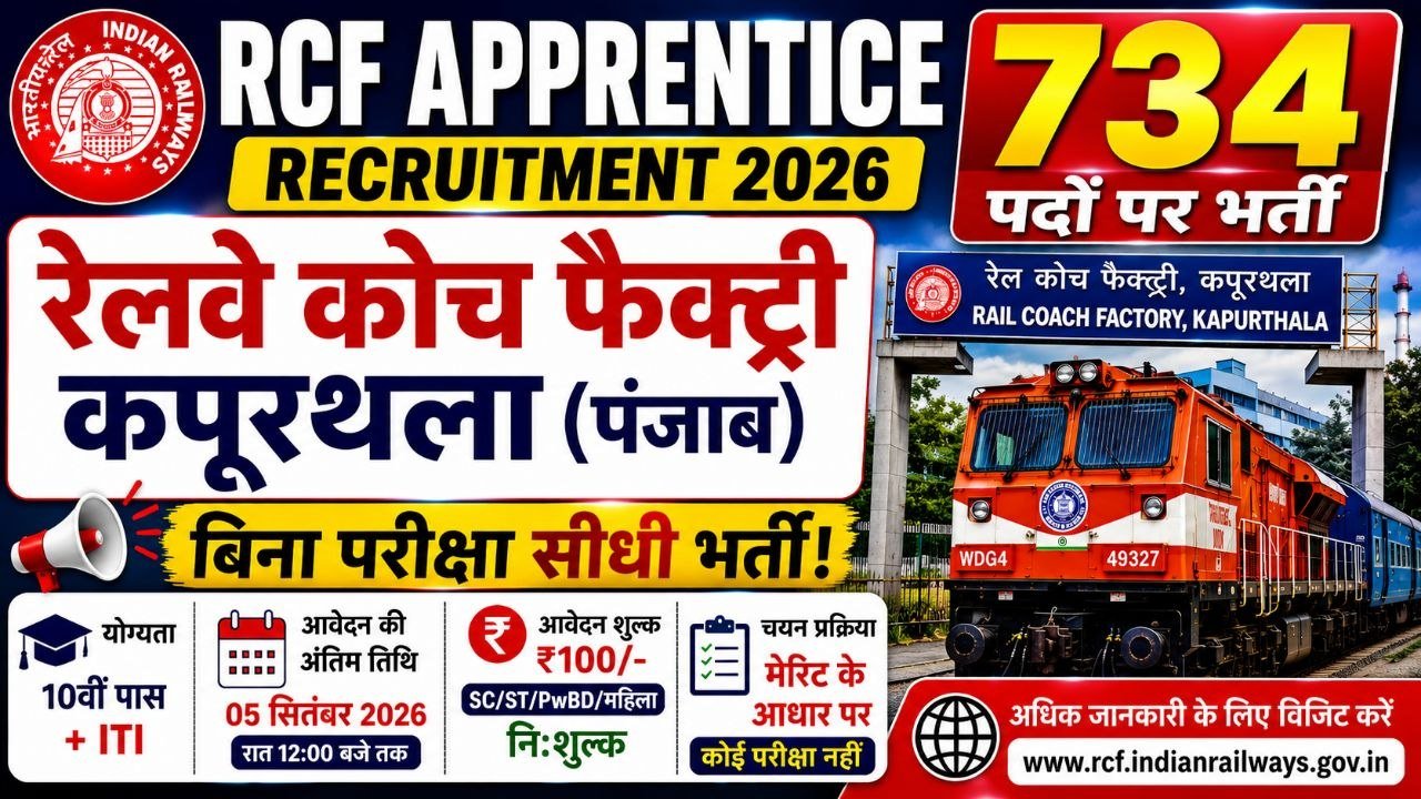RCF Apprentice Recruitment 2026