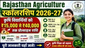 Rajasthan Agriculture Scholarship 2026
